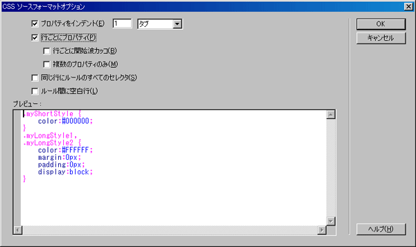 高度なフォーマット:CSS