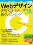 web creators 特別号